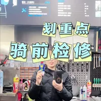 骑前检查，不会的，来捷安特门店，为您服务！#捷安特#捷安特大学城店#捷安特保养 #安全#骑行