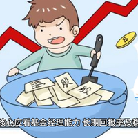理财小知识:基金购买避开9大误区