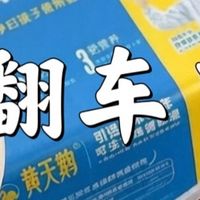 315鸡蛋风波｜黄天鹅“翻车”了吗？我家鸡蛋就一个原则
