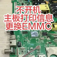 康佳电视不开机维修案例！ EMMC寿命已尽导致不开机。现在内存涨价太厉害了！#液晶电视维修 #帅小胡