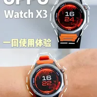 OPPO Watch X3智能手表体验，值不值得买？