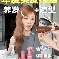 年度爱用：造型与洗护类头发神器推荐