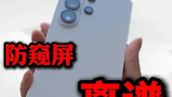 三星 S26 Ultra 花大价钱做的抗反射屏幕+防窥屏，别被一张劣质钢化膜毁了！本期视频内容或许对你有帮助！#三星 #三星s26ultra #数码科技 #手机配件 #AR膜