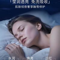 法国佩尔赫乔融雪面膜｜熬夜党闭眼冲！在家躺平做三文鱼水光✨