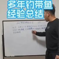 200场钓带鱼的经验免费分享给大家，学会这个，下回你的鱼货肯定翻倍，这就是我钓带鱼爆箱的技巧#钓带鱼#海钓带鱼#船钓带鱼#东海钓带鱼#渤海钓带鱼