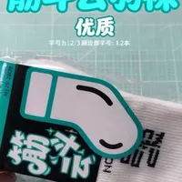 成弓筋斗云羽袜 面料紧实，松紧适中不滑脱，莱卡材料添加穿着更舒适#羽毛球袜 #成弓 #成弓筋斗云 #成弓羽毛球袜