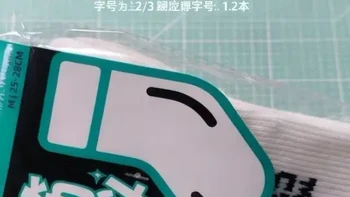 成弓筋斗云羽袜 面料紧实，松紧适中不滑脱，莱卡材料添加穿着更舒适#羽毛球袜 #成弓 #成弓筋斗云 #成弓羽毛球袜