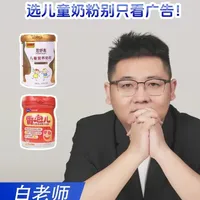 圣元恩舒高VS完达山冒泡儿实测拆解，选儿童奶粉别只看广告！ #儿童奶粉怎么选 #圣元恩舒高 #完达山冒泡儿