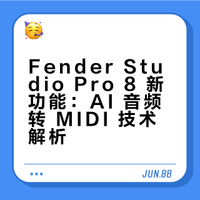 AI 音频转 MIDI 使用指南