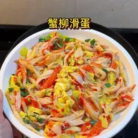 我家两个小孩都爱吃的#蟹柳滑蛋 ，鲜甜嫩滑，营养又好吃😋