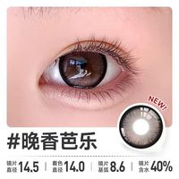 🍑 OON 感官之夏・半熟苦杏日抛｜一眼沦陷的清透琥珀瞳