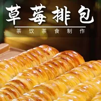 草莓排包暄软如云，一口爆浆，在家就能复刻#海氏M6二代静音厨师机  #烤箱选海氏烘焙更省事  #草莓排包 #果酱排包#烘焙