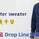 「何必巴塔哥尼亚」土拨鼠Drop line抓绒 性价比分享！