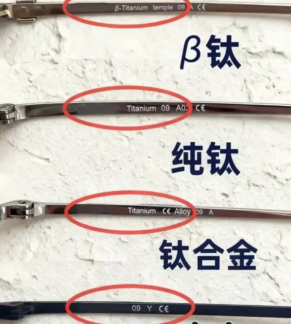 眼镜架材质怎么选？纯钛、半钛与合金全解析