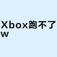 PS5/Xbox跑不了OpenClaw？手把手教你用闲置电脑部署AI数字员工