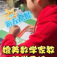 亲测有效！豆包辅导数学学习的3个小方法，帮娃打通解题思路📈#豆包 #豆包学习 #豆包学数学 #数学家教 #ai学习