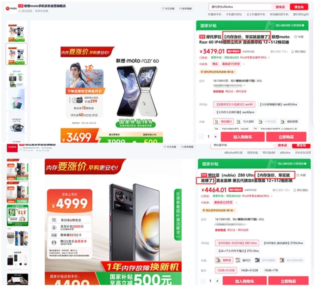 涨价潮席卷机圈！多家手机店铺直接喊话：早买就是赚
