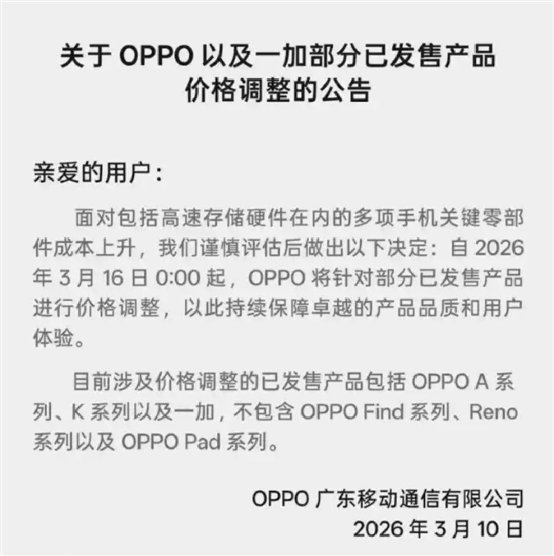 AI抢内存产能!全球手机预计少卖1.6亿部:千元机或将退出市场