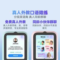 倾听者 K9 Pro 听力宝｜英语听说一机封神，省妈又提分