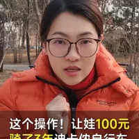 100元骑三年迪卡侬自行车 三招省钱,最后一个不靠运气,但是80%人都不知道#自行车推荐 #省钱攻略 #迪卡侬