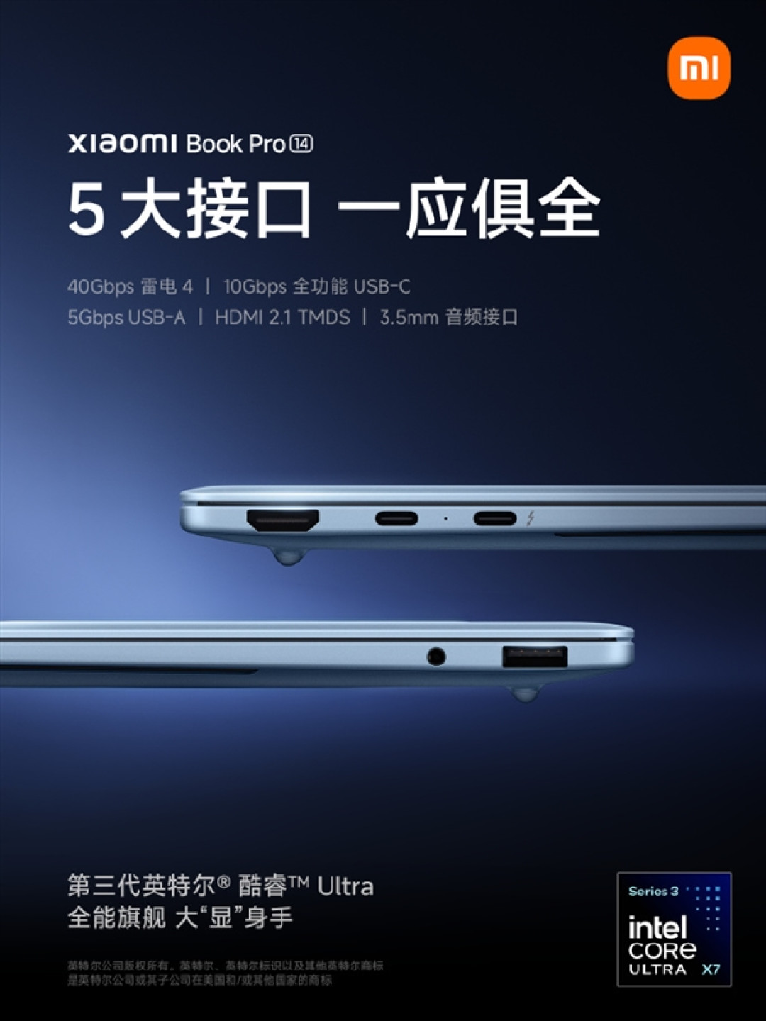 小米首款高端轻薄本 小米笔记本Pro 14预留2280 SSD插槽 最高4TB扩展