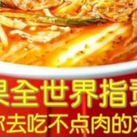 如果全世界都指责你，我带你去吃不点肉的刘文祥