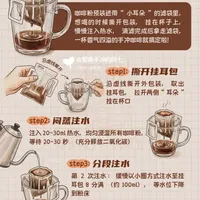挂耳咖啡新手教程｜小白容易犯的6个误区⚠️