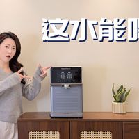 新买的净水器实测数据造假？！TDS实测差点退货，碧云泉N5Pro深度体验