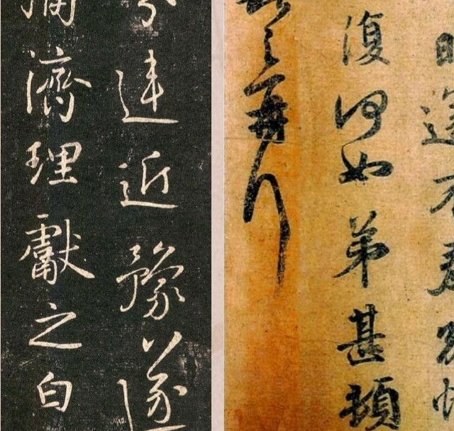 王献之书法赏析