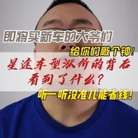 销量下滑反而涨价，星途ET5这般操作背后令人深思！ 