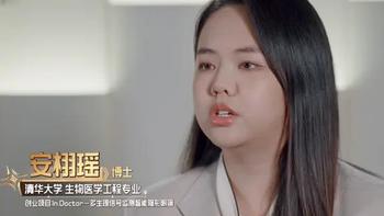 清华博士太牛了 隐形眼镜卷出新高度