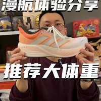 阿迪漫航系列体验分享 一模双密的cushionnova推荐给大体重初跑者去试试看 #鞋狗的日常 #跑鞋测评