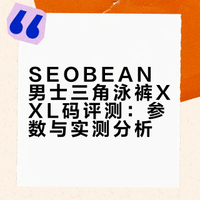 🏊‍♀️菜蛙泳裤评测⑩