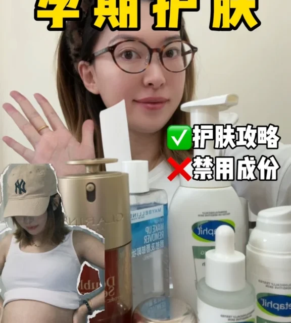 一个视频讲清楚孕妇禁用成份、孕期全套护肤