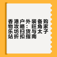 香港捕鹰成功！暴风速率30L & 多特gogo到手