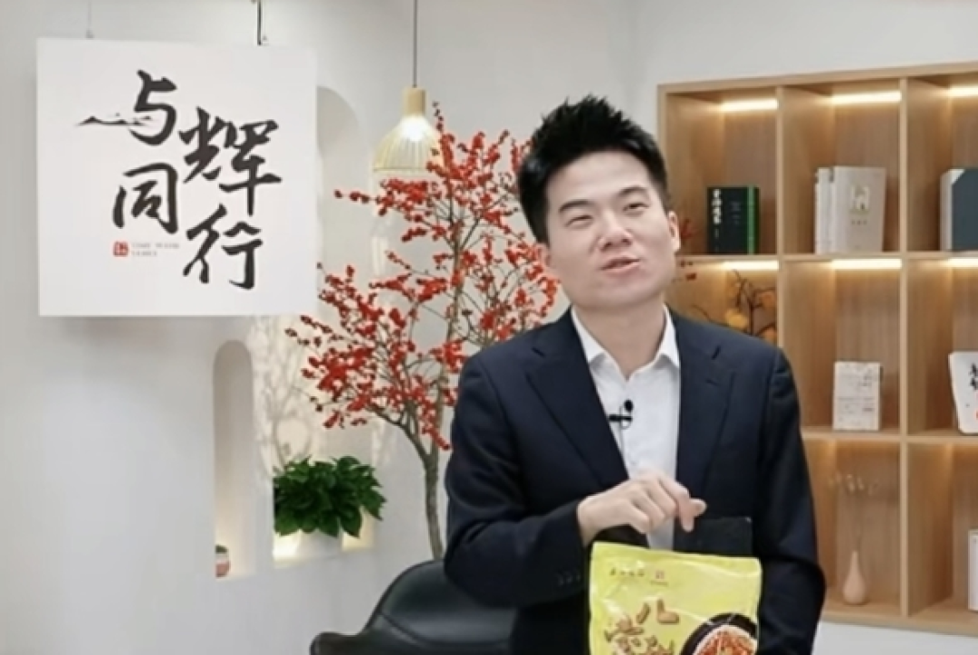 与辉同行辟谣带货黑心鸡爪:所售商品非315晚会曝光产品