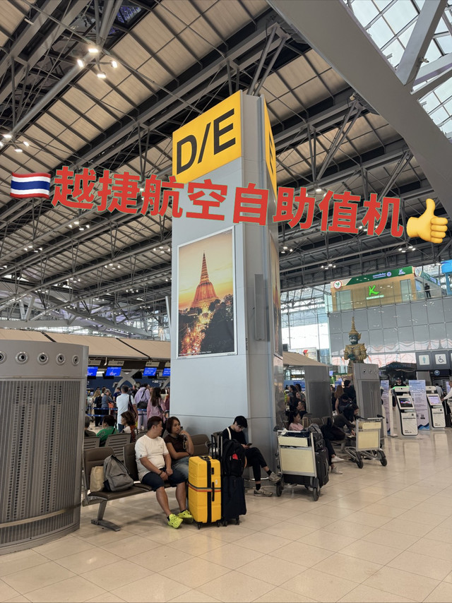 🇹🇭泰国越捷航空自助值机体验