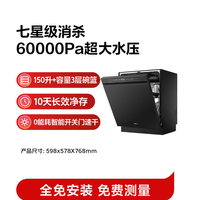 新品 海尔W5000Plus2.0洗碗机嵌入式双面洗大容量大水压 购买分析
