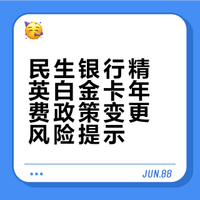 和民生银行打交道,谨防被坑