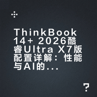 ThinkBook 14+ 2026新品