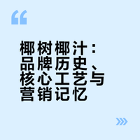 从小喝到大的椰树椰汁，今天我也来看看