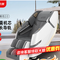 荣康T50pro智能按摩椅4D机芯多功能全身太空舱家用2026 深度分析