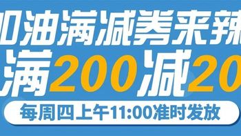 【加油券】中国石油17站、中国石化16站可用！附使用方法