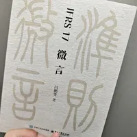 IFRS17一线从业人员宝藏书！干货满满！