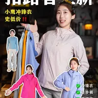 拓路者好价上新🍃跟着买这5️⃣件就对了！！