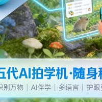 居家启蒙怎么玩？吉米兔第五代AI拍学机的 “亲子互动玩法”