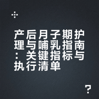 坐月子一定要坚守的底线