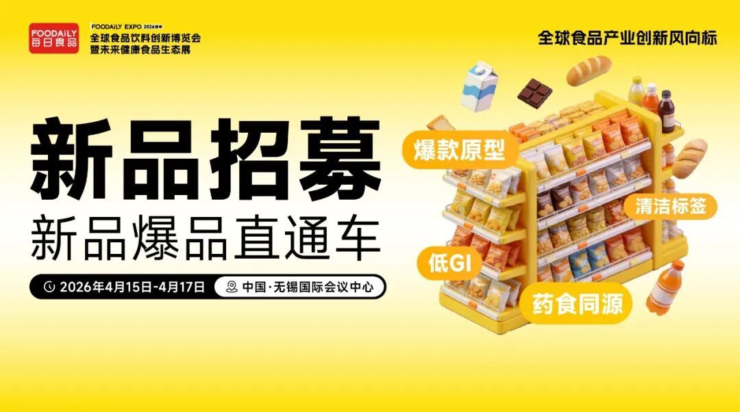 200+新品爆品招募!直面5000+渠道决策人,“新品爆品直通车”来了