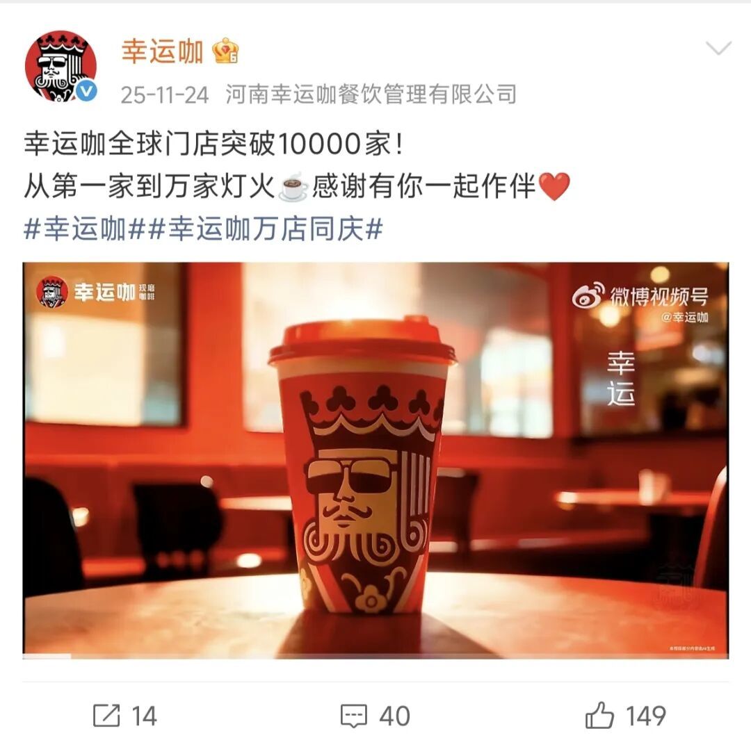 「现磨咖啡」杀入蜜雪冰城,下沉市场“咖啡战争”再升级