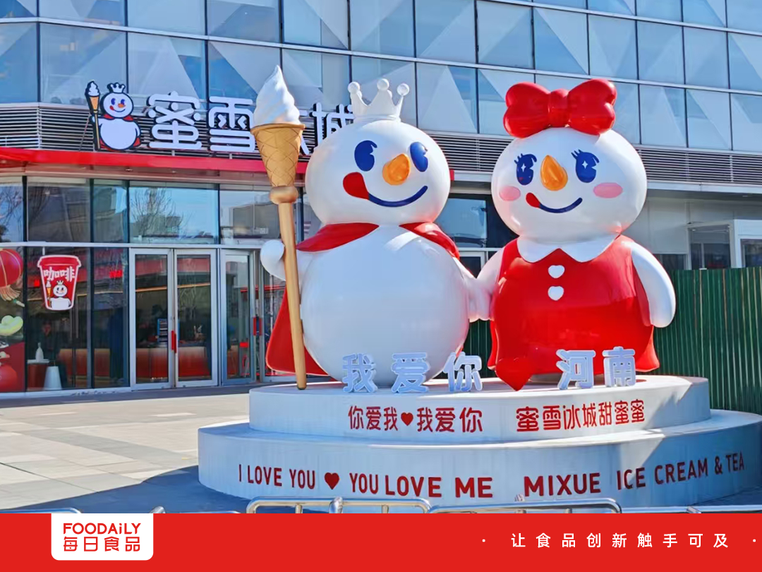 「现磨咖啡」杀入蜜雪冰城,下沉市场“咖啡战争”再升级